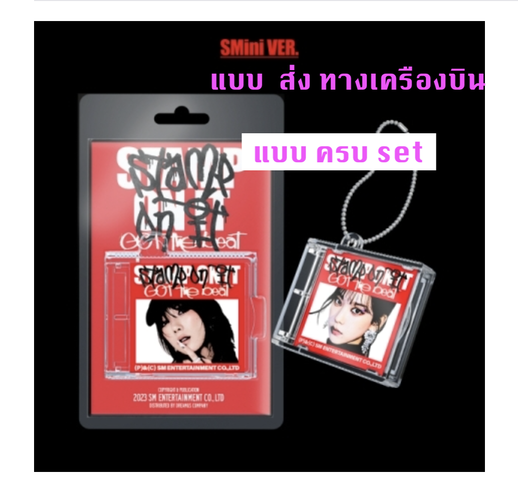 GOT the beat - 1st Mini Album [Stamp On It] แบบ SMini Ver. (Smart Album) แบบ ครบ set - ส่งเครืองบิน