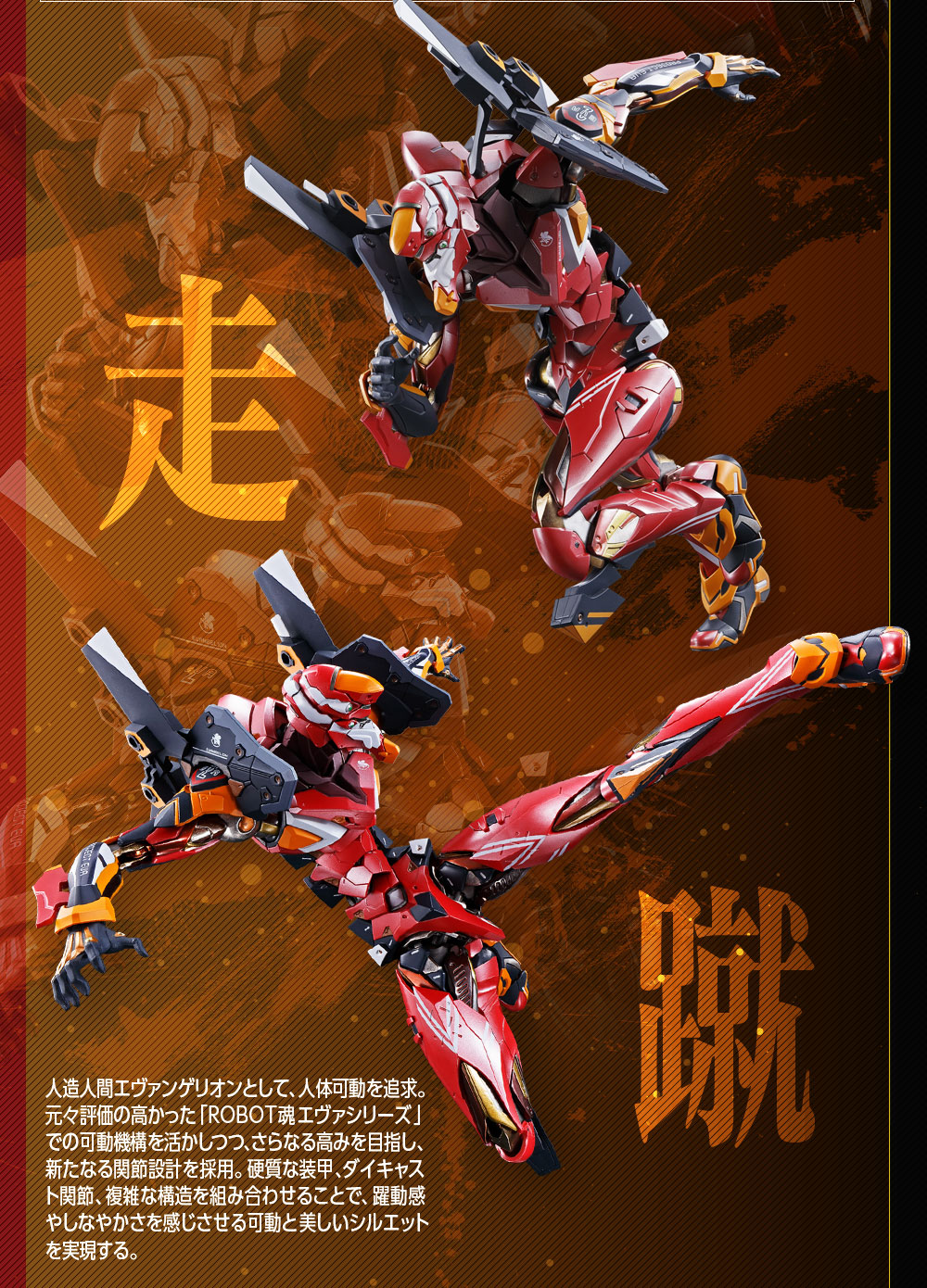 Metal Build Evangelion Unit-02