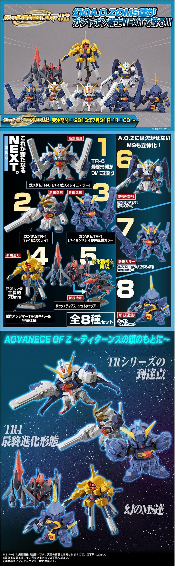 pbandai online update 31 july 2013
