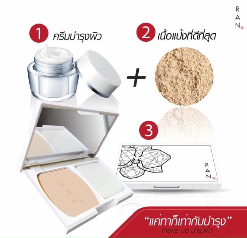 แป้ง Ran Powder Spf 30 แป้งรัน แป้งเนื้อดีที่สุด ผสมรองพื้น