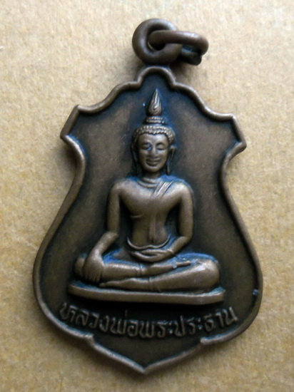 หลวงพ่อพระประธาน วัดชายพะเนา ปี32 นครราชสีมา