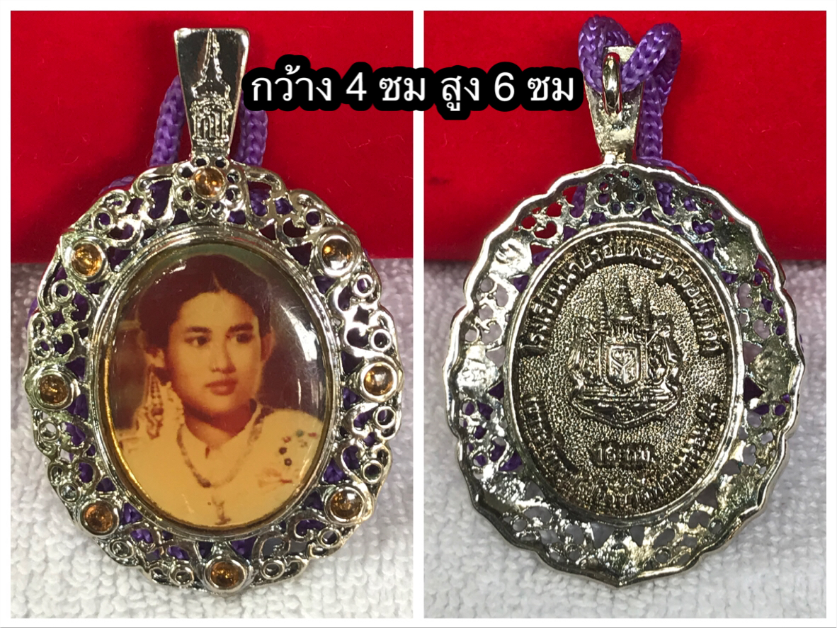 ล็อคเก็ตกะไหล่เงินสมเด็จพระเทพฯ ที่ระลึกโรงเรียนนายร้อยพระจุลจอมเกล้า เขาชะโงกซุปเปอร์ฮาล์ฟมาราธอน 44 ขนาดกว้าง 4 ซม สูง 6 ซม