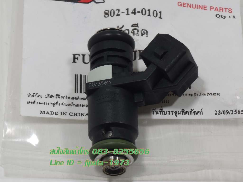 (Drone) หัวฉีดน้ำมันเชื้อเพลิง GPX Drone 150 แท้