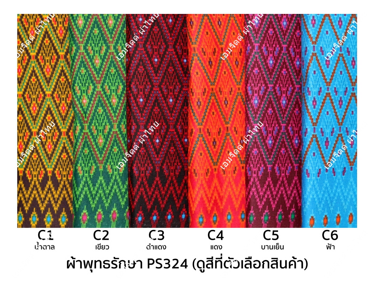 [1.7ม.] ผ้าถุงพุทธรักษา ลาย ps324