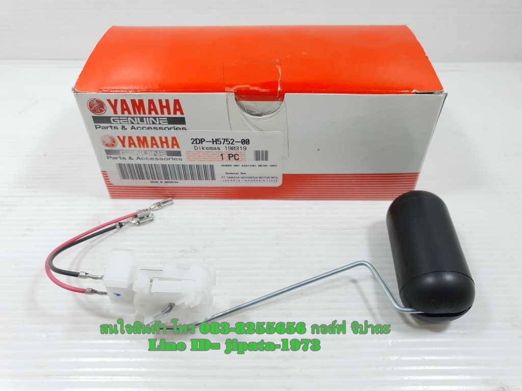 (Nmax) ชุดลูกลอยวัดระดับน้ำมันเชื้อเพลิง Yamaha Nmax 155 แท้