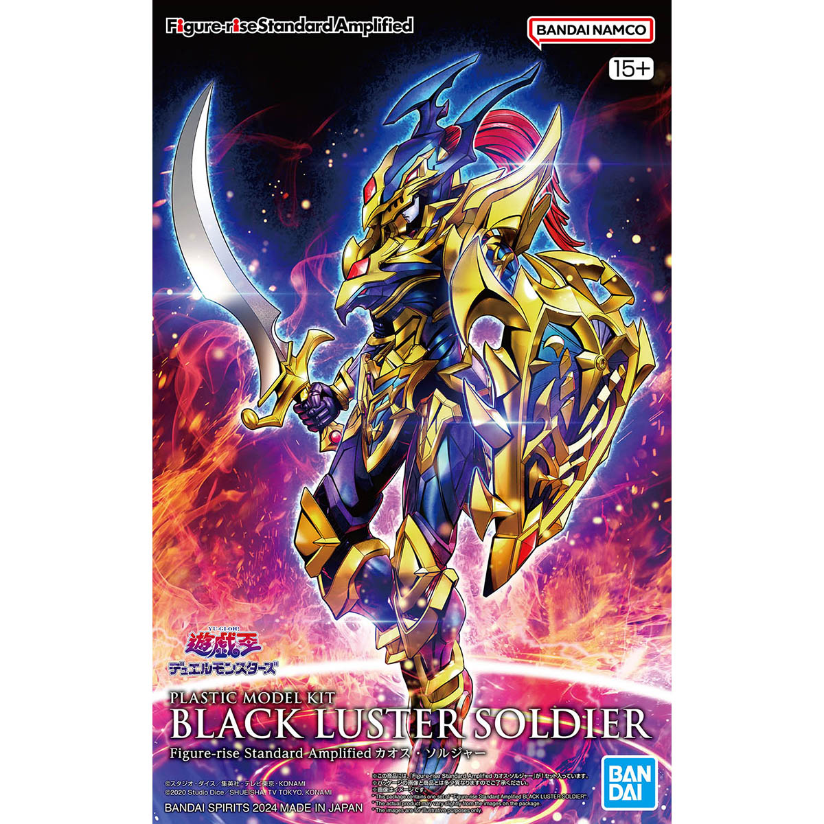 Figure-rise Standard Amplified Chaos Soldier (Black Luster Soldier)