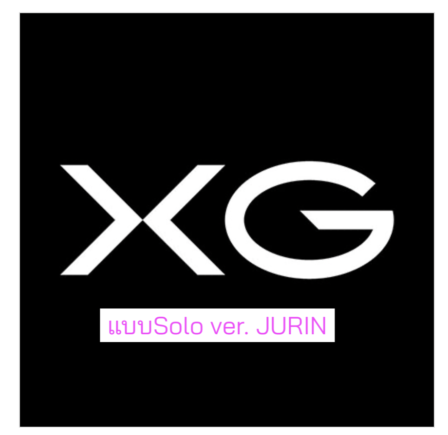 XG -XG - 1st Album แบบ. Solo ver. JURIN- ส่งเครืองบิน