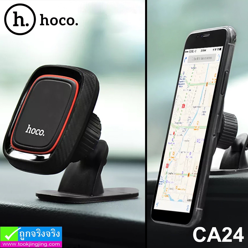 ที่ตั้งมือถือ Hoco CA24 ราคา 210 บาท ปกติ 525 บาท