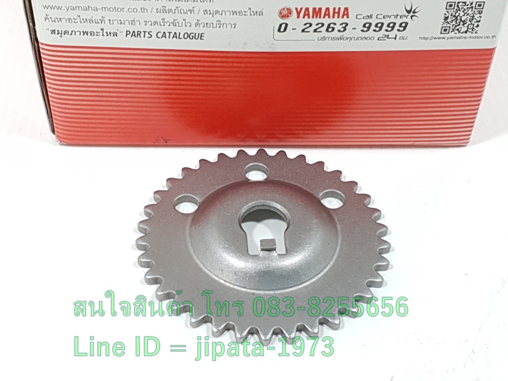 (Mio 125 i) ชุดเฟืองราวลิ้น Yamaha Mio 125 i แท้