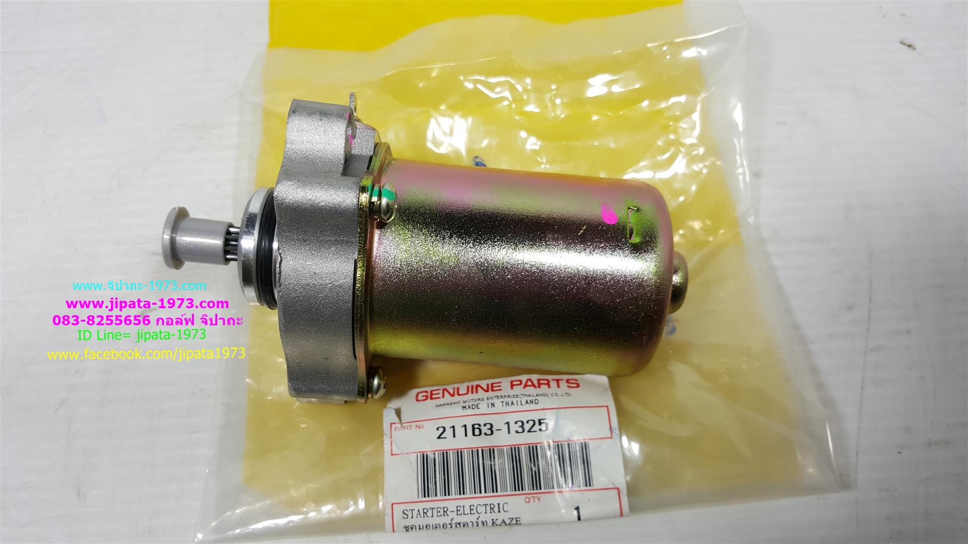 มอเตอร์สตาร์ท(ไดร์สตาร์ท)หลายรุ่น งานไต้หวัน เกรด A+++