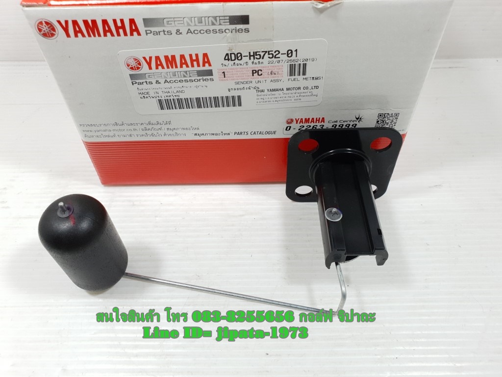 (Fino) ชุดลูกลอยวัดระดับน้ำมันเชื้อเพลิง Yamaha Fino 115 แท้