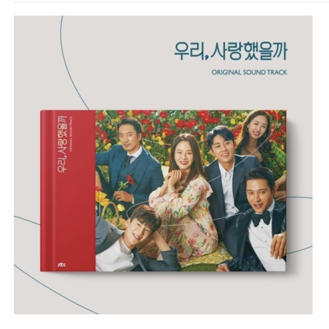 ซีรีย์ 우리, 사랑했을까 ost