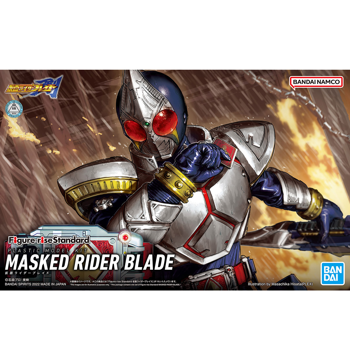 Figure-rise Standard Masked Rider Blade
