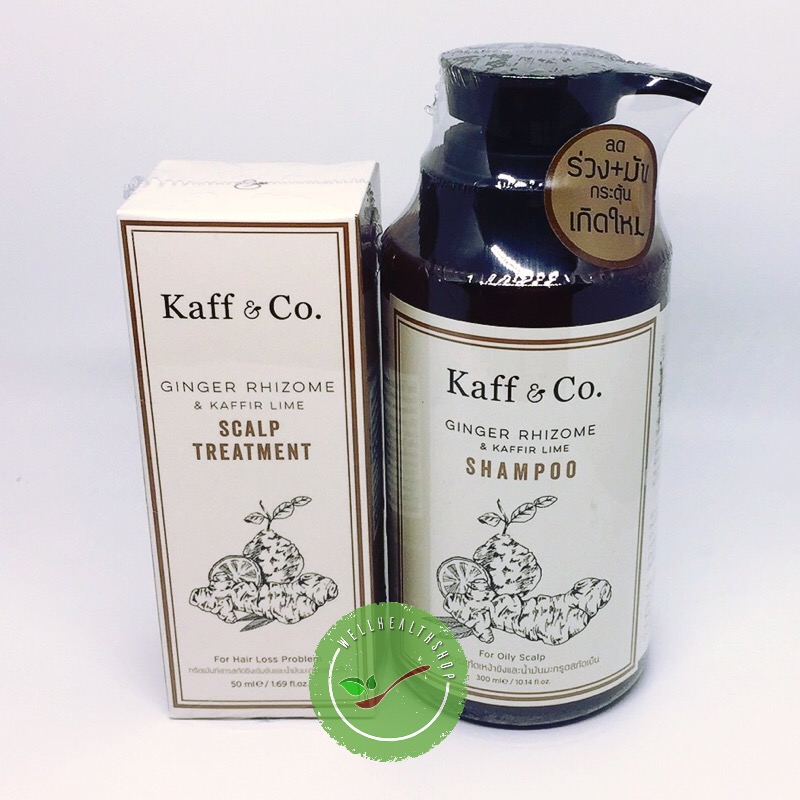 kaff&co ginger rhizome&kaffir lime scalp treatment คาฟฟ์ แอนด์ โค ทรีทเม้นท์สารสกัดเหง้าขิงเข้มข้นและน้ำมันมะกรูดสกัดเย็น