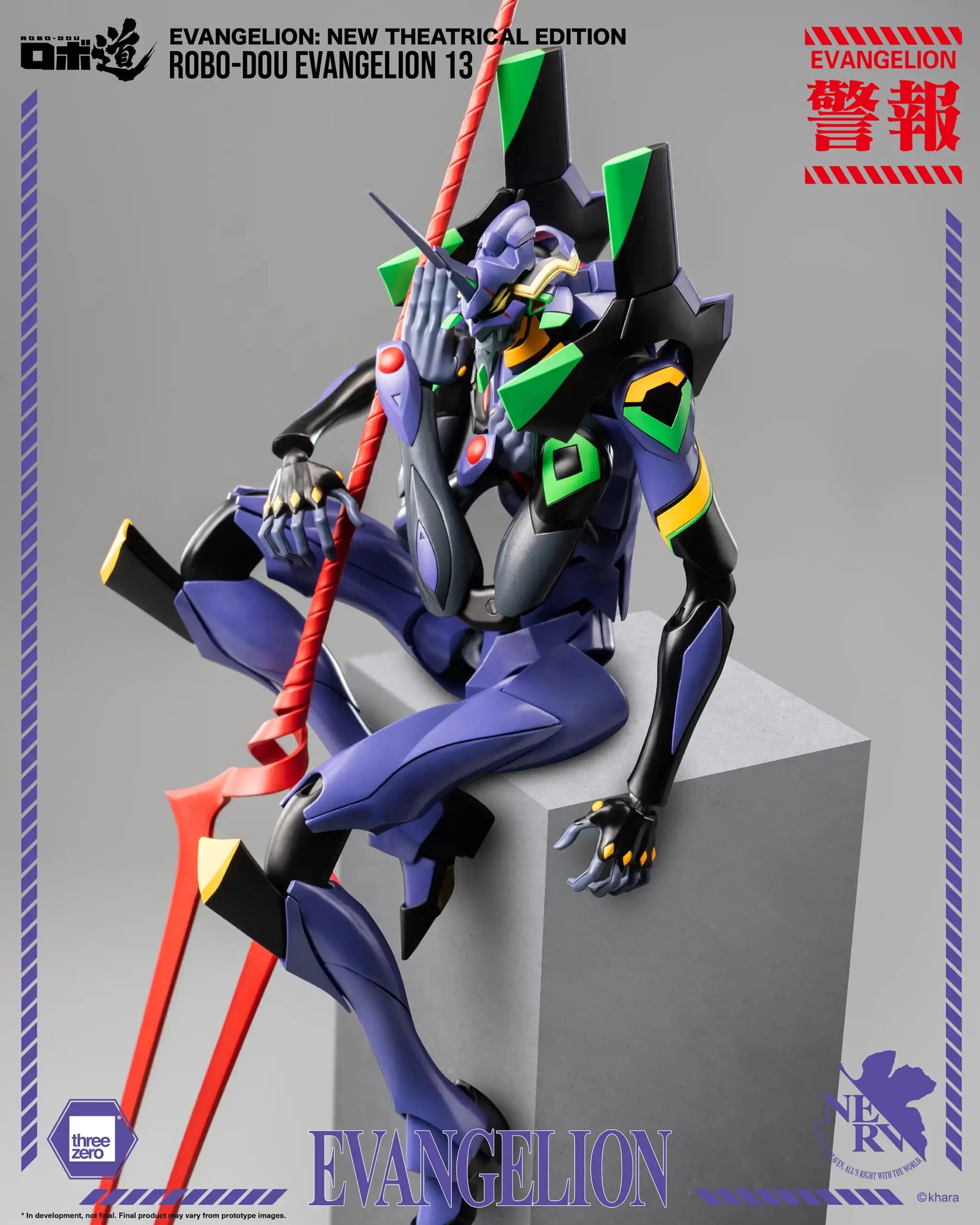 "Pre-Order" ROBO-DOU Evangelion 13