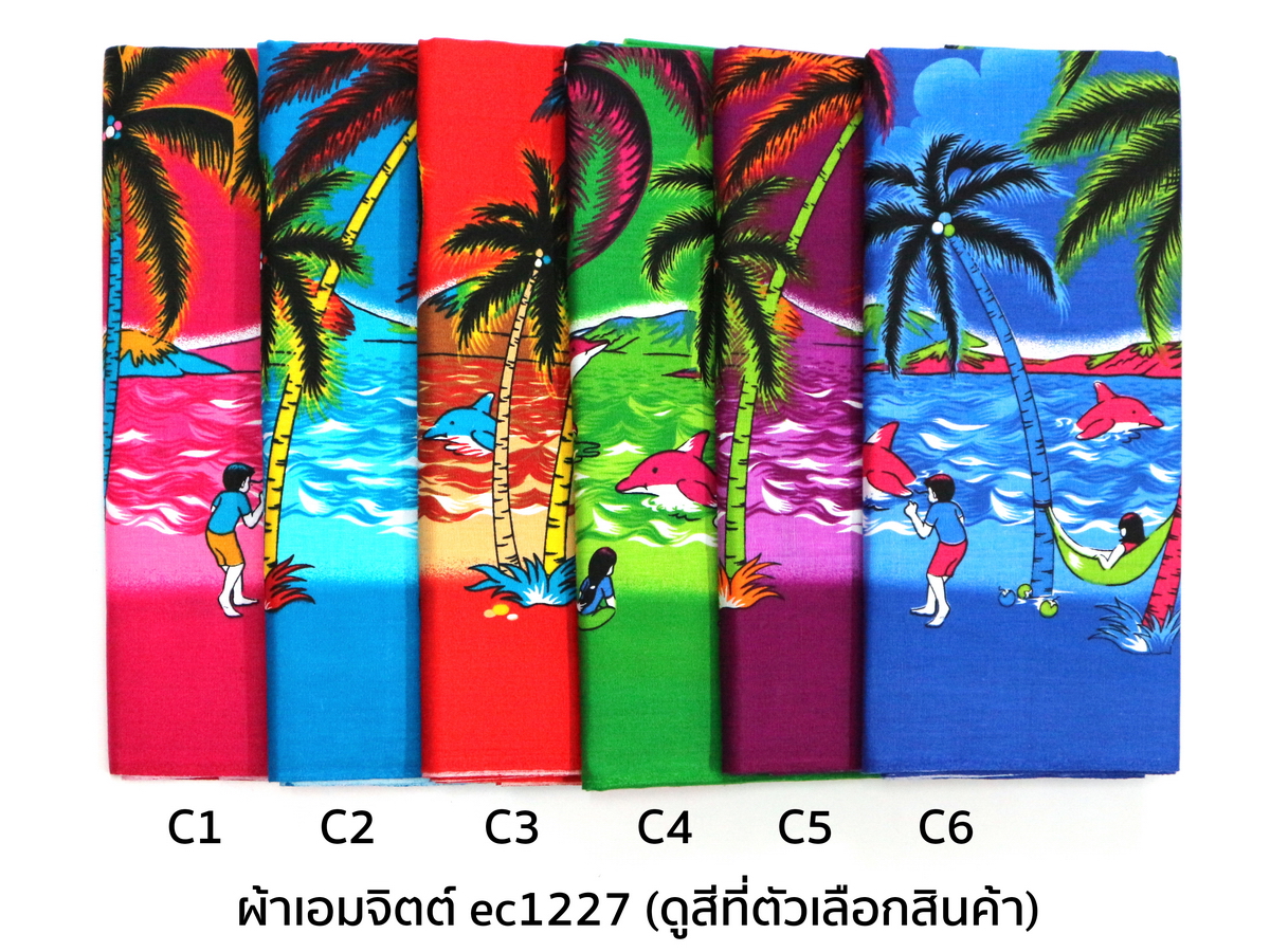 [1.7ม.] ผ้าเอมจิตต์ ลาย ec1227