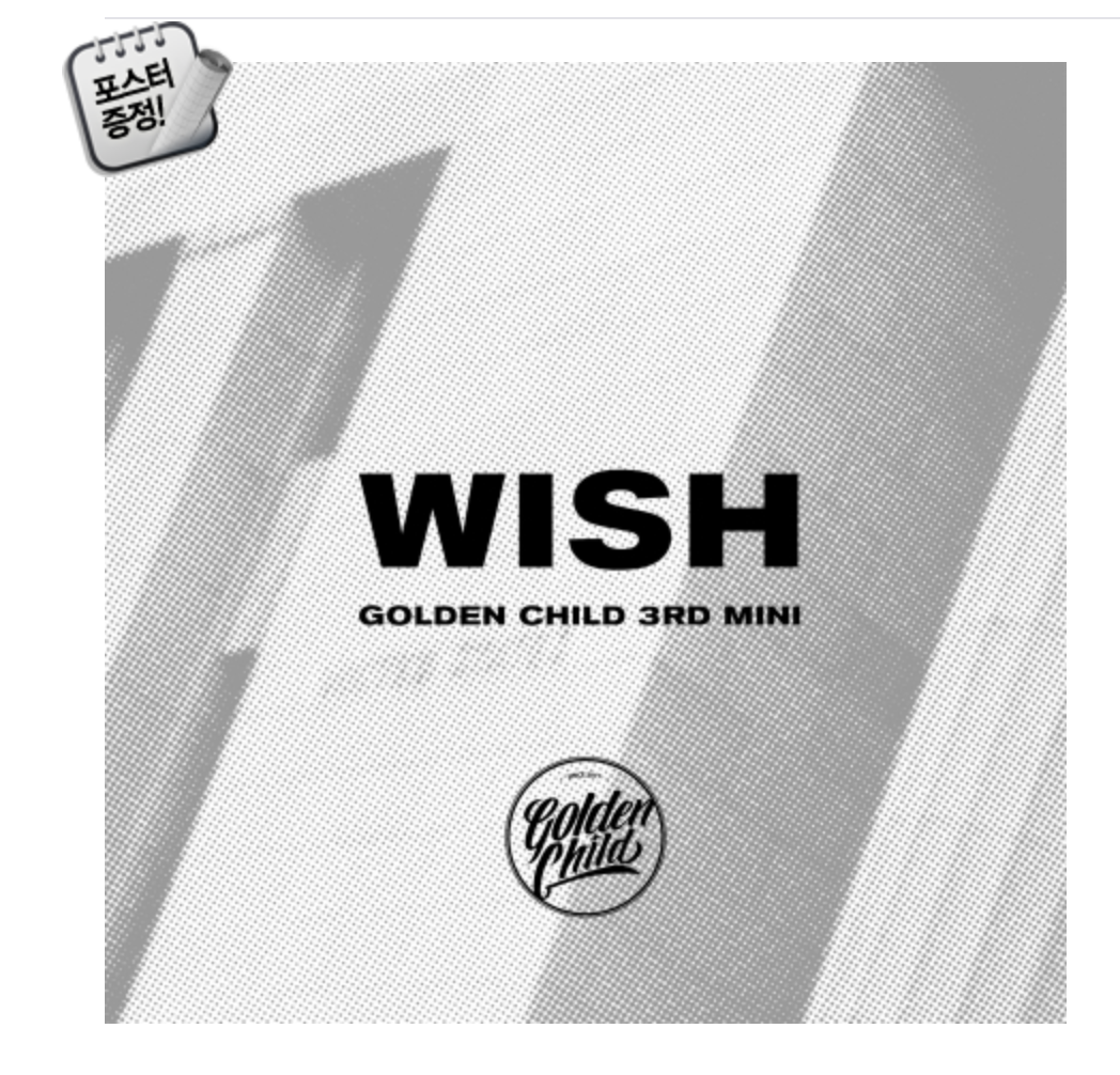 Golden Child - Mini Album Vol.3 [WISH] หน้าปก A ver