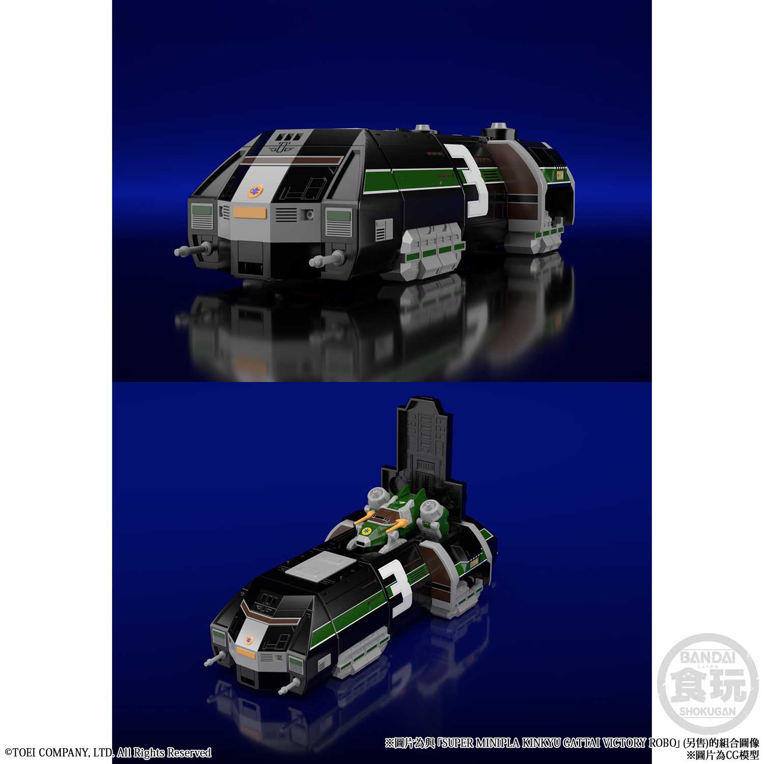 "Pre-Order" Super Mini Pla - Renketsu Gattai Grand Liner