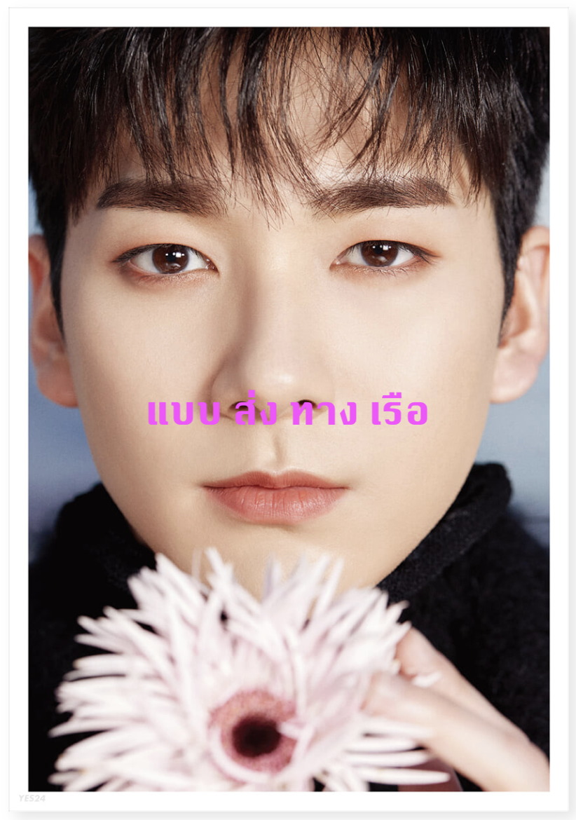 NU'EST - DICON D’FESTA NU’EST - หน้าปก ปก ARON - Dispatch 10th Anniversary - ส่งเรือ