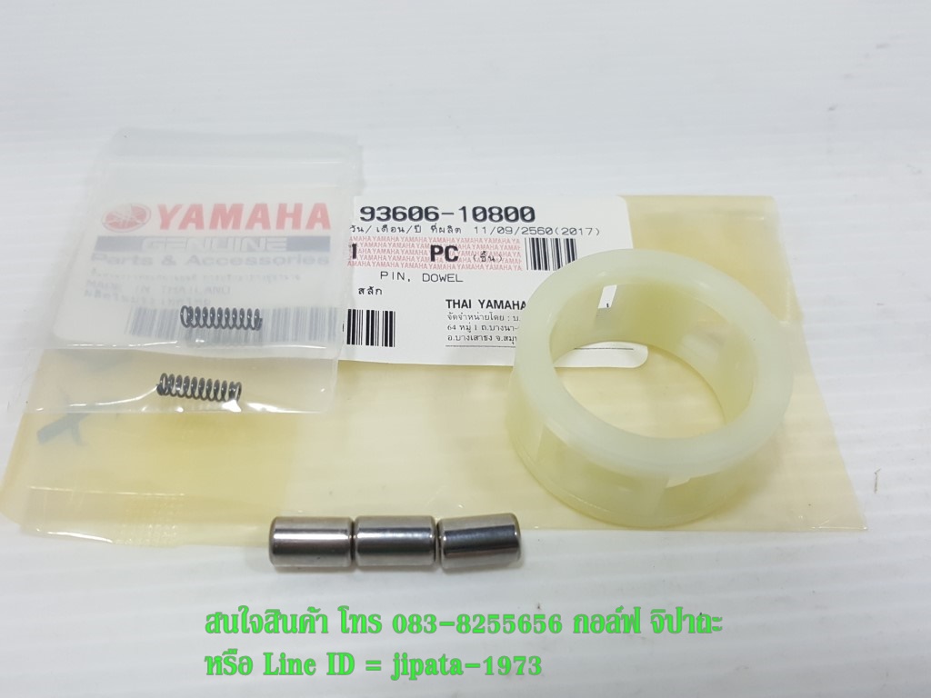 (Spark 115 i) ชุดลูกปืนวันเวย์คลัทช์ Yamaha Spark 115 i แท้