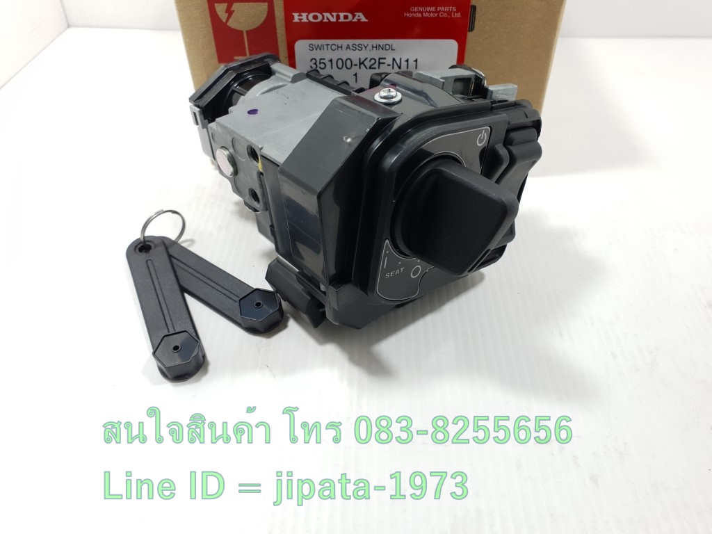 (Scoopy i ) ชุดสวิทช์กุญแจ Honda Scoopy i ปี 2021 (รุ่น Smart Key) แท้
