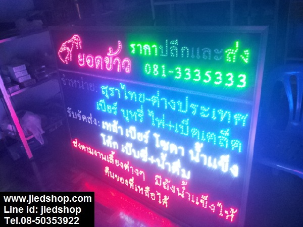 ป้ายไฟปลีก-ส่ง ป้ายร้านค้า