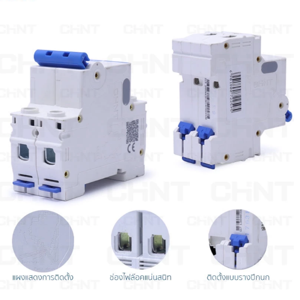 CHINT NXB-63 2P Model C เบรกเกอร์ 6A
