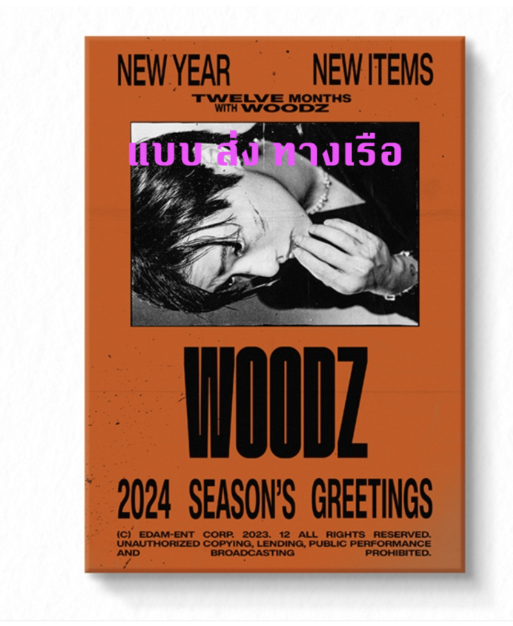 WOODZ -WOODZ 2024 SEASON'S GREETINGS - ส่ง เรือ