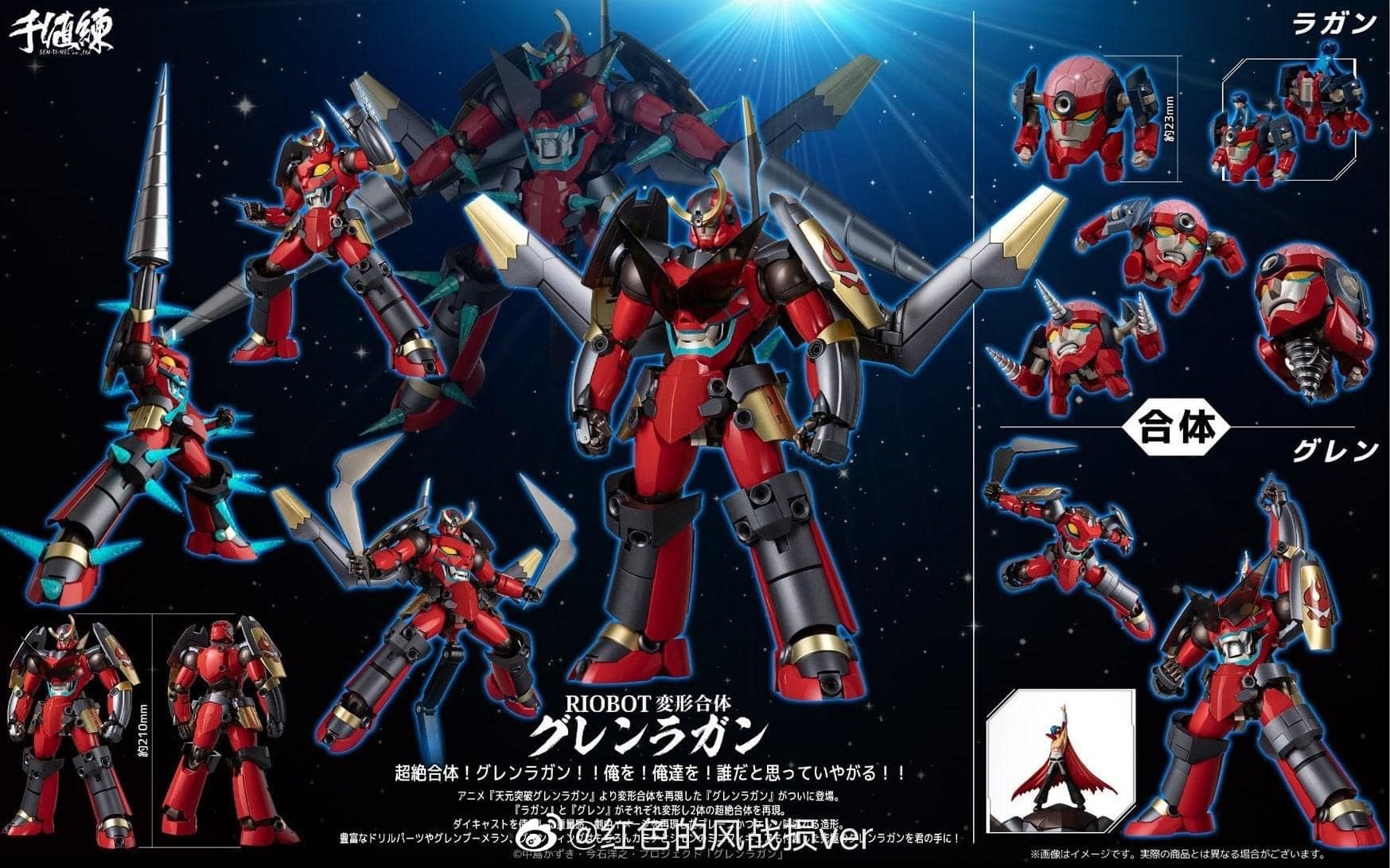 "Pre-Order" RIOBOT Transform Combine Gurren Lagann