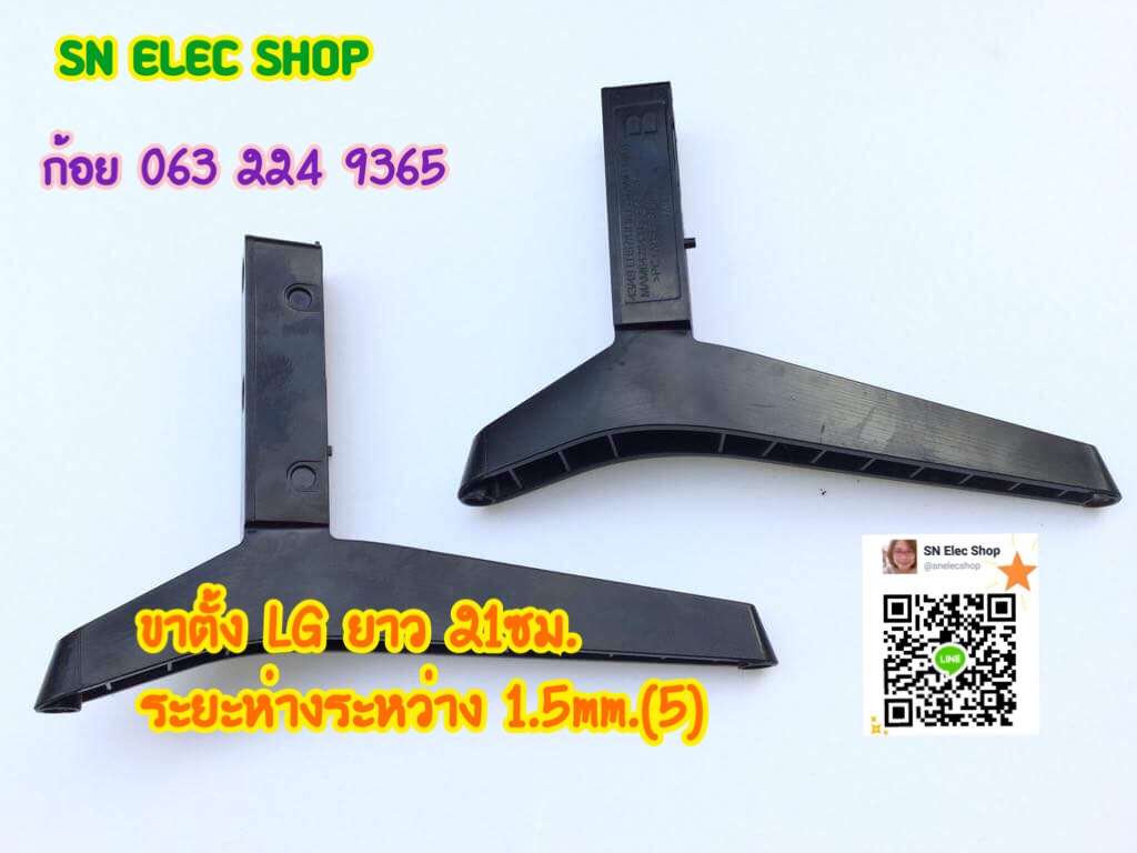 ขาตั้ง LG รุ่น 43LH57,43LH511T,43UH610T,49LH61,49LJ510T,43LH590T , 49UH610 . มีน็อตให้นะคะ