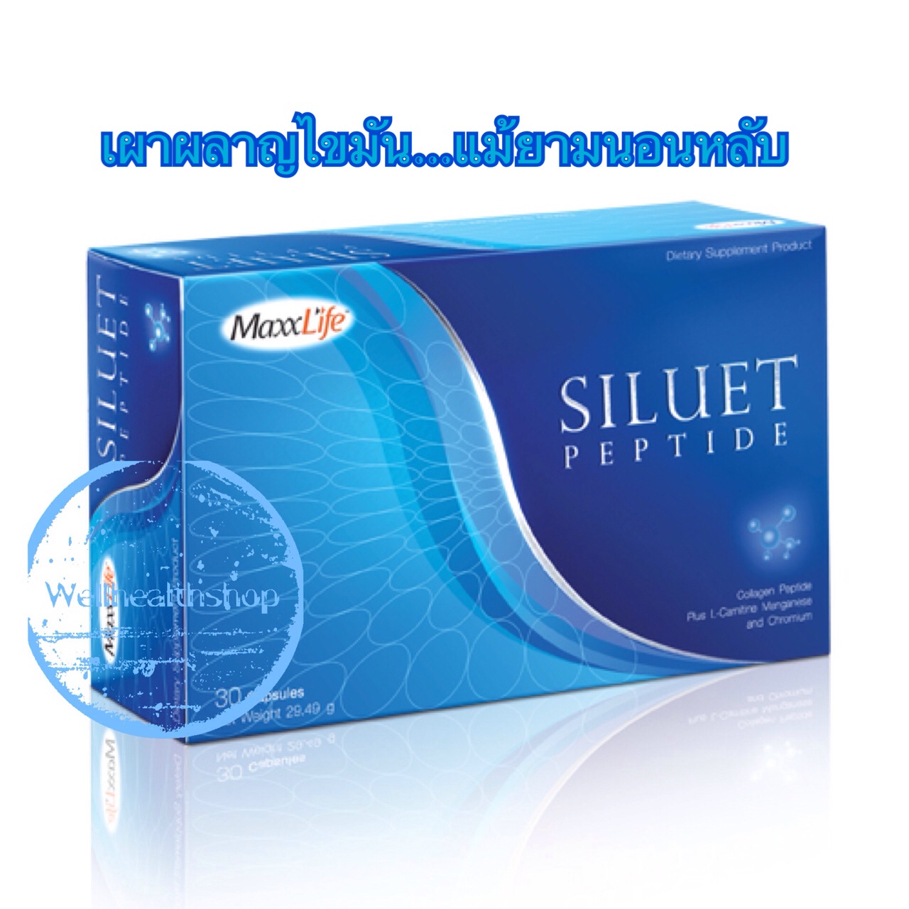 Siluet Peptide 30cap