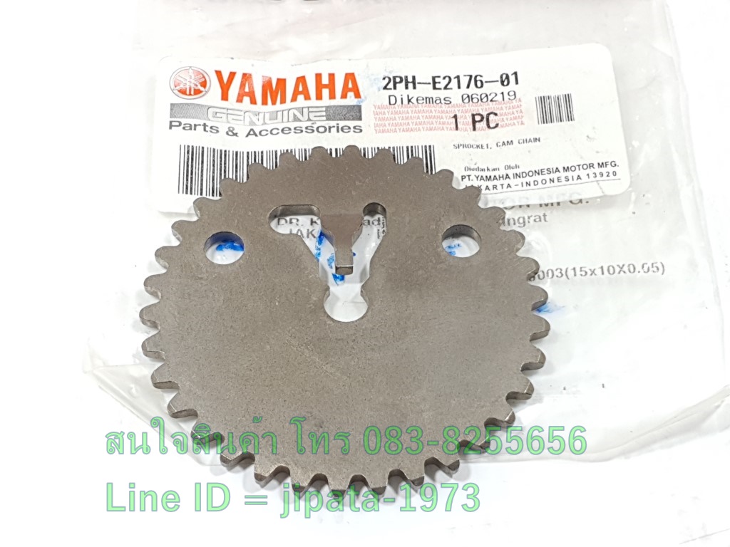 (GT 125 i) ชุดเฟืองราวลิ้น Yamaha GT 125 i แท้