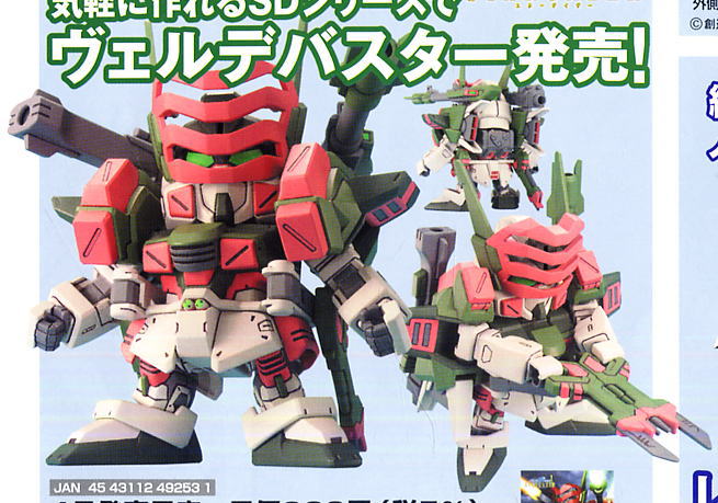 BB294 Verde Buster Gundam