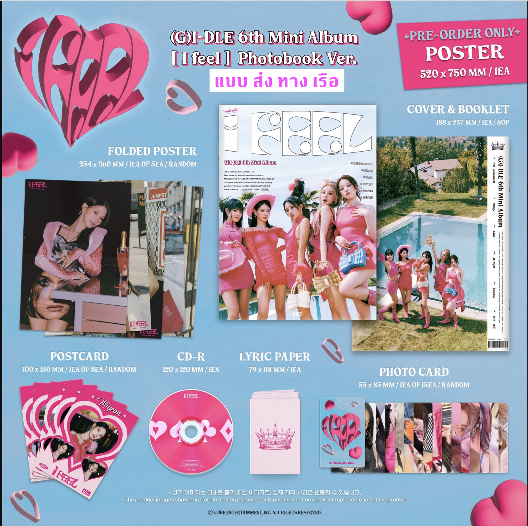 (G)I-DLE - 6th Mini Album [I feel] แบบ PhotoBook Ver. - ส่ง เรือ