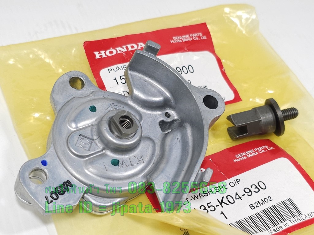 (Forza 300) ชุดปั๊มน้ำมันเครื่องพร้อมน๊อตสลัก Honda Forza 300 ปี 2013-2018 แท้