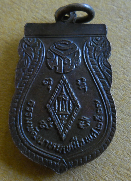 พระพุทธชินราช วัดพระศรีรัตนมหาธาตุ พิษณุโลก ธรรมพัฒนาหนเหนือ ปี 2527