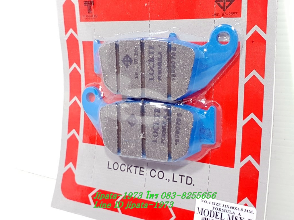 (MSX) ผ้าดิสค์เบรคหลัง Locte สำหรับ รถจักรยานยนต์รุ่น Honda MSX 125 i