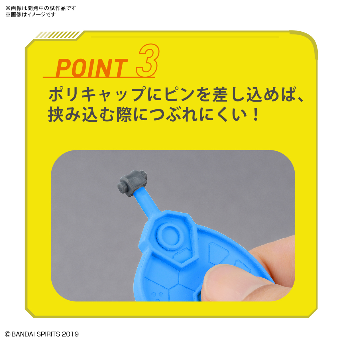 BANDAI SPIRITS Parts Separator