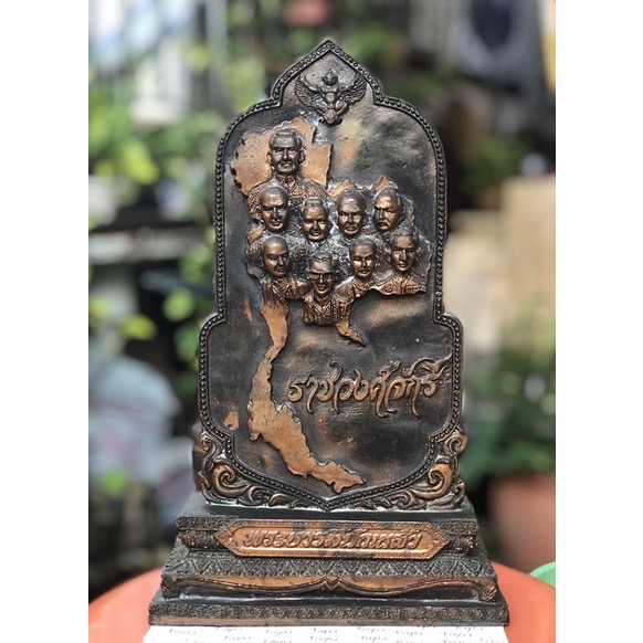 ของเก่า สัญลักษณ์สมโภชกรุงรัตนโกสินทร์ ๒๐๐ ปี พ.ศ ๒๕๒๕ และราชวงศ์จักรี ทองแดงเคลือบขัดมัน ขนาดฐานกว้าง 7.5 นิ้ว สูง 12 นิ้ว