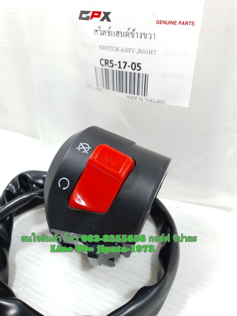 (CR5) ชุดสวิทช์แฮนด์ GPX CR5 แท้