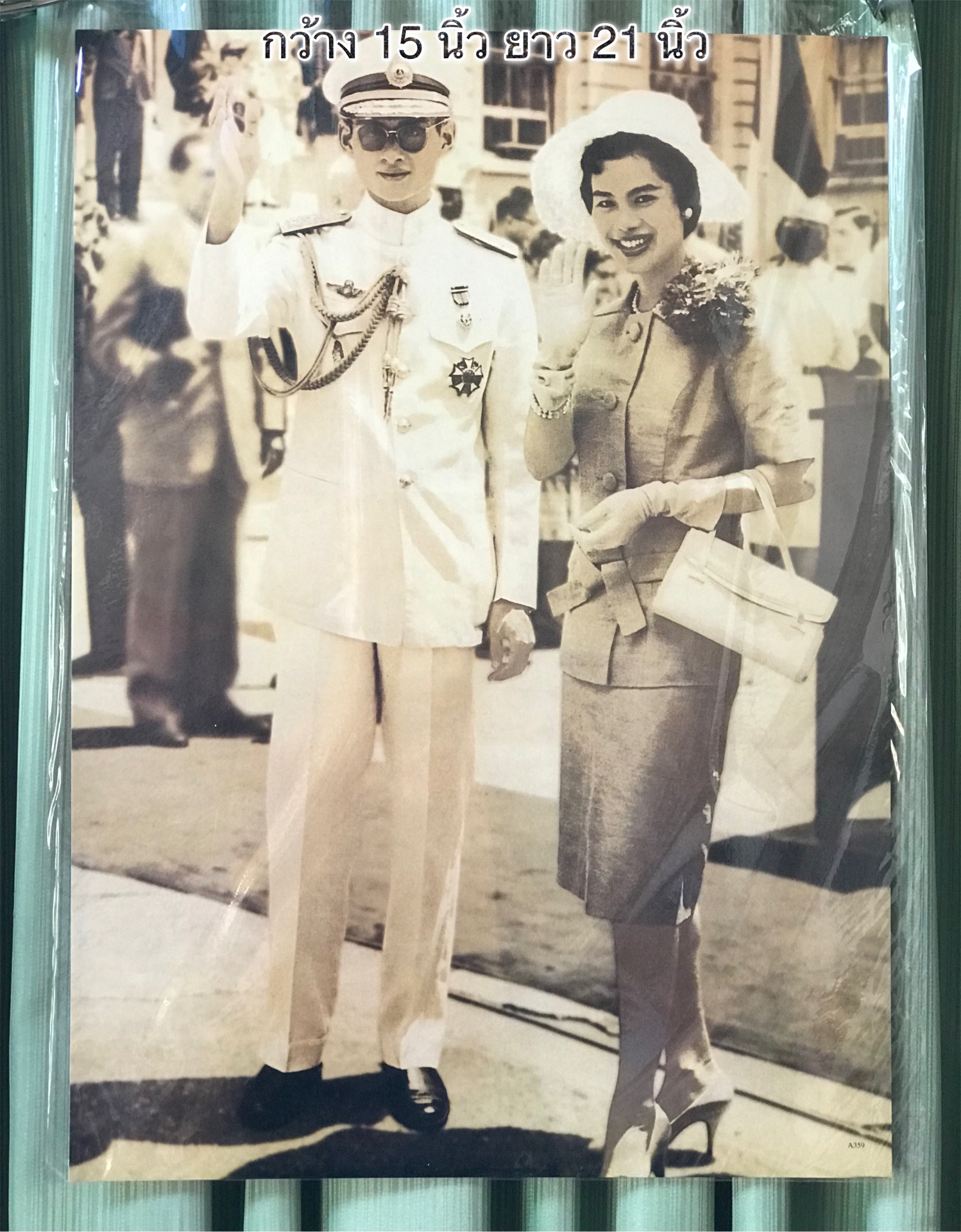 ภาพพิมพ์เก่าของเก่าเก็บ ภาพพิมพ์ในหลวง รัชกาลที่ 9 ของเก่าของสะสม นำไปใส่กรอบเคารพบูชา ภาพขนาดกว้าง 38 ซม สูง 53 ซม (กว้าง 15 นิ้ว ยาว 21 นิ้ว)