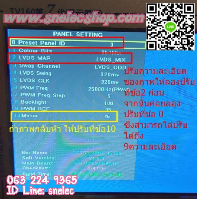 BW1 : PRISMA PRO รุ่น 32J2 พาร์ทบอร์ด TP.V56.PB816