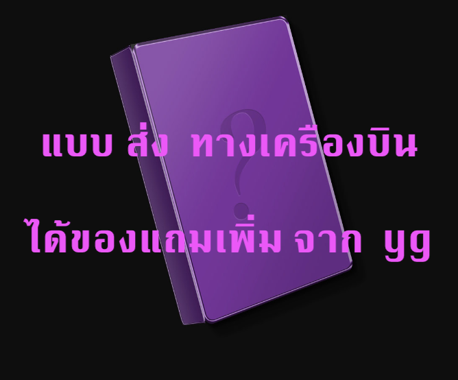 BLACKPINK -JISOO FIRST SINGLE ALBUM [ME] แบบ YG TAG ALBUM (LP Ver.) แบบ A Ver. แบบ ได้ของแถมเพิ่ม จาก yg - ส่งเครืองบิน