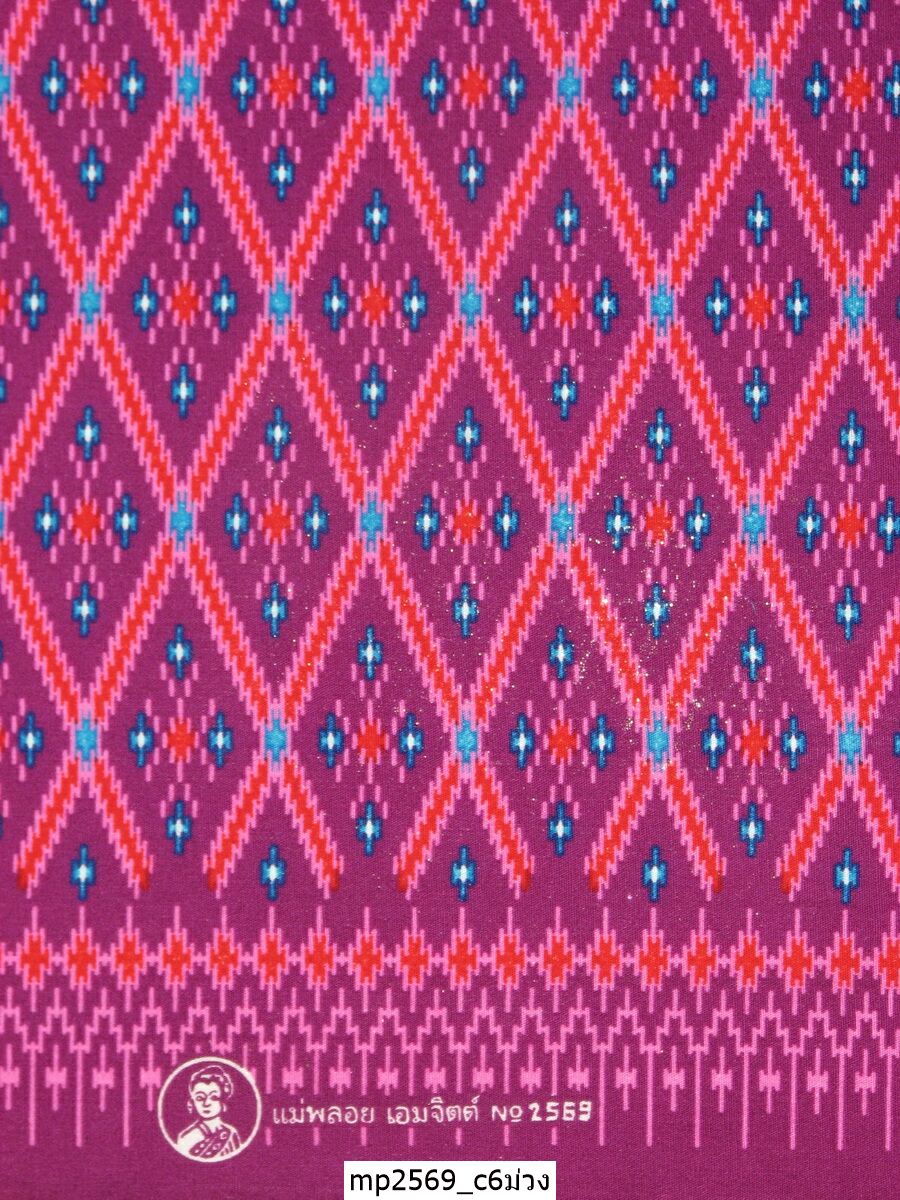 [D-MP2569] ผ้าถุงแม่พลอย 1.8เมตร เย็บพร้อมนุ่ง คอตต้อน 100%