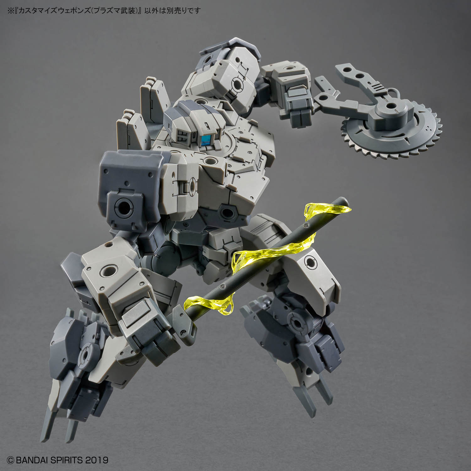 30MM 1/144 Customize Weapons (Plasma Weapon)
