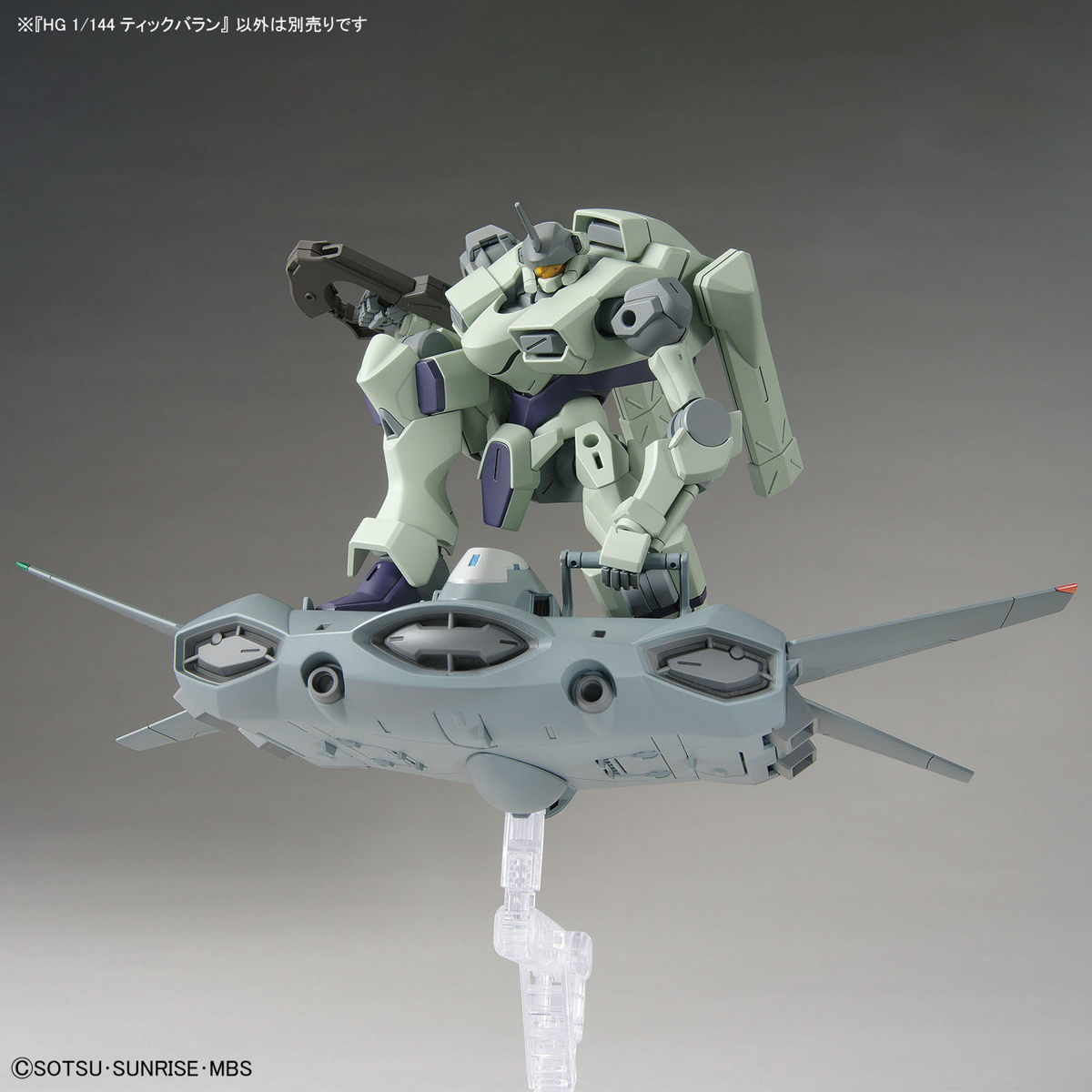 HG TWFM 1/144 Tickbalang