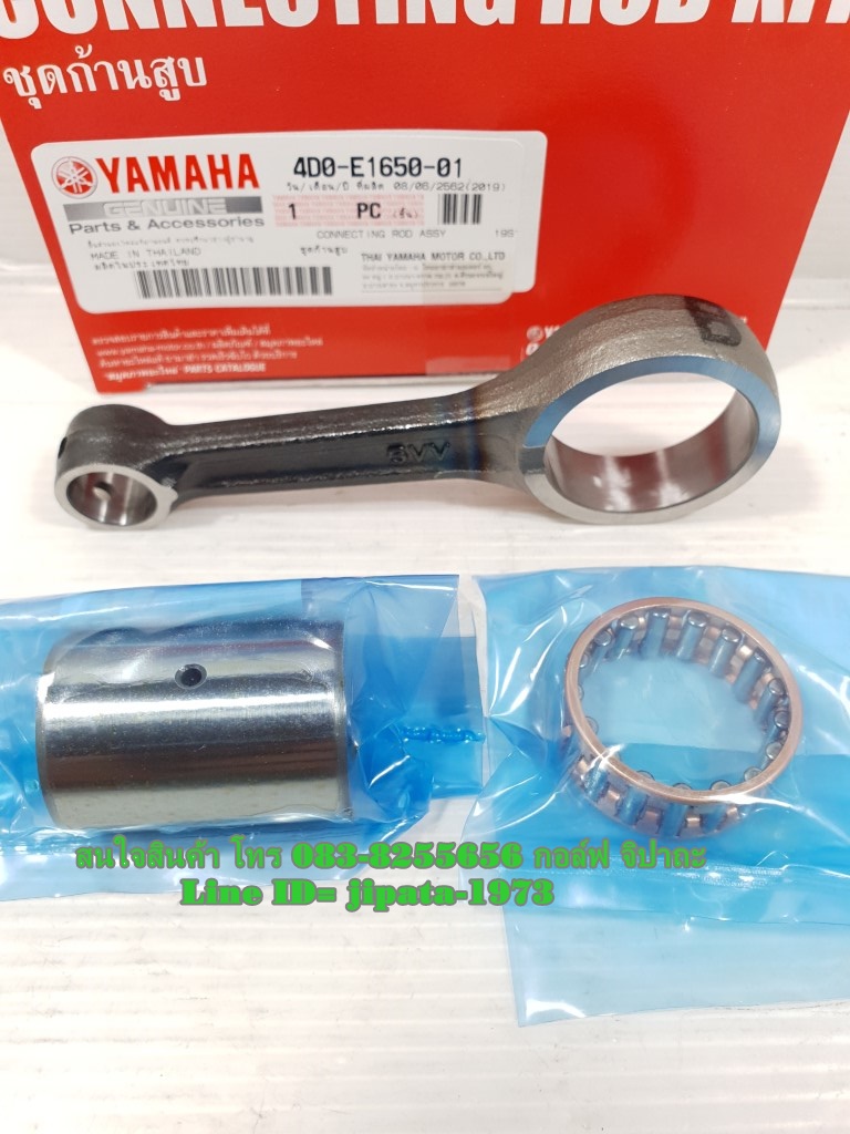 (Fino) ชุดก้านสูบ Yamaha Fino,Mio แท้