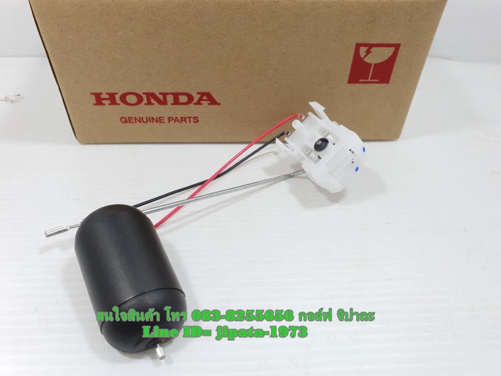 (MSX 125 SF) ชุดลูกลอยวัดระดับน้ำมันเชื้อเพลิง Honda MSX 125 SF แท้
