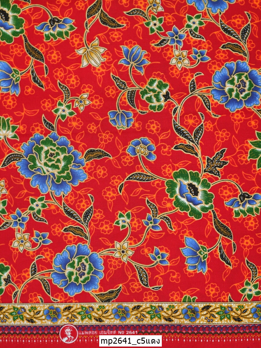 [D-MP2641] ผ้าถุงแม่พลอย 1.8เมตร เย็บพร้อมนุ่ง คอตต้อน 100%