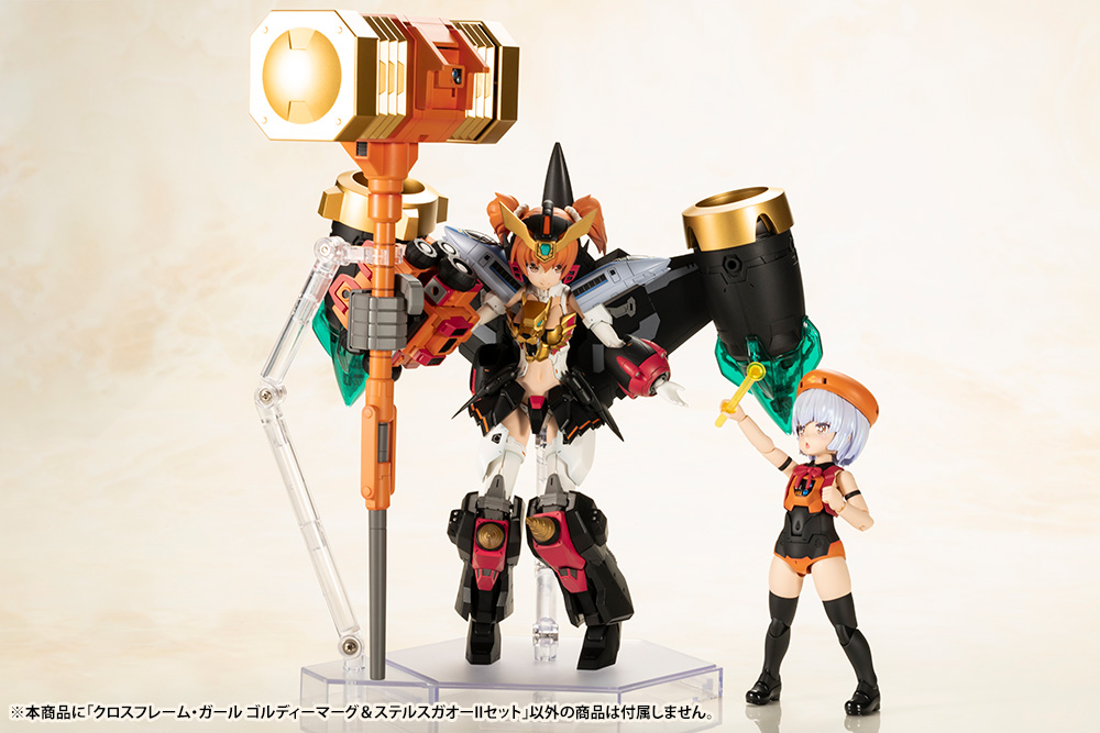 "Pre-Order" Cross Frame Girl Goldymarg & Stealth Gao II Set